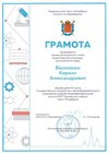 2023-2024 Василенко Кирилл 9б (РЭ-право-Калинин Е.М.)